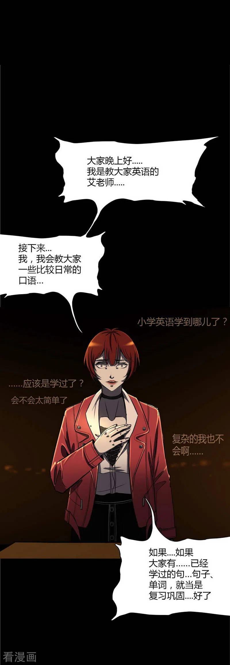 第7话Firstlesson-幽冥补习班-星际互娱（第14张）