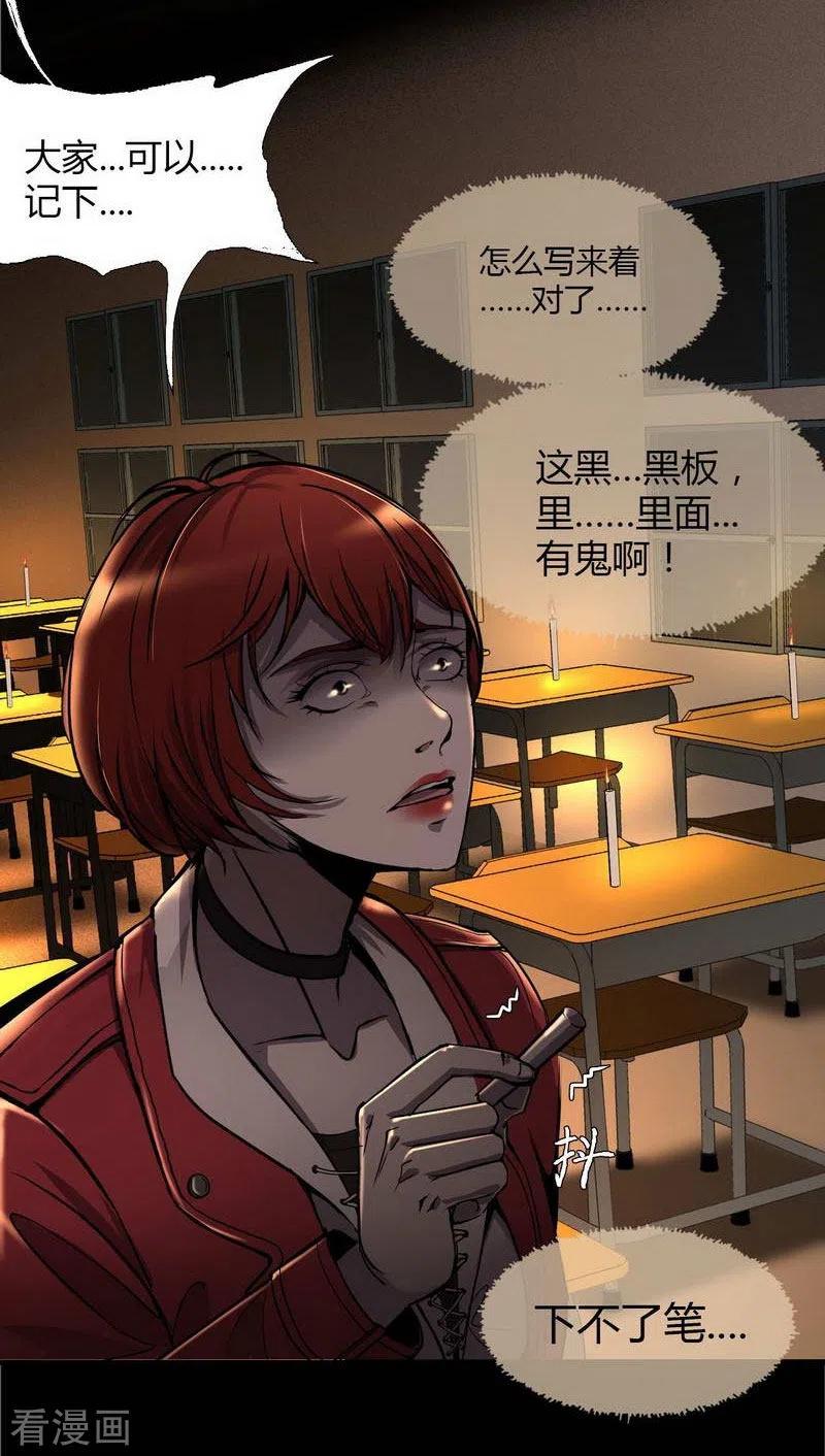 第7话Firstlesson-幽冥补习班-星际互娱（第16张）