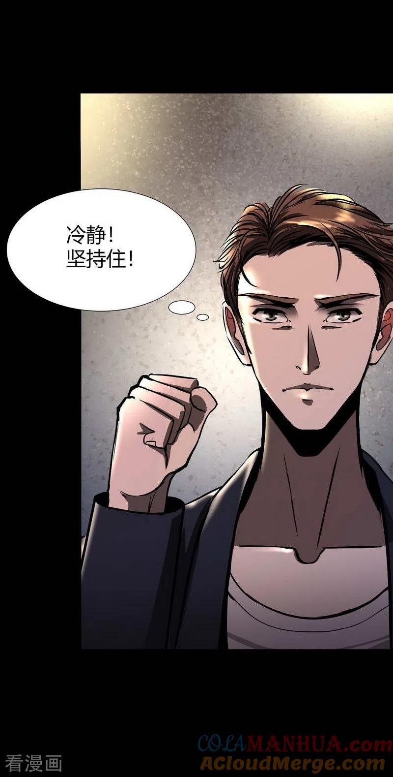 第7话Firstlesson-幽冥补习班-星际互娱（第25张）