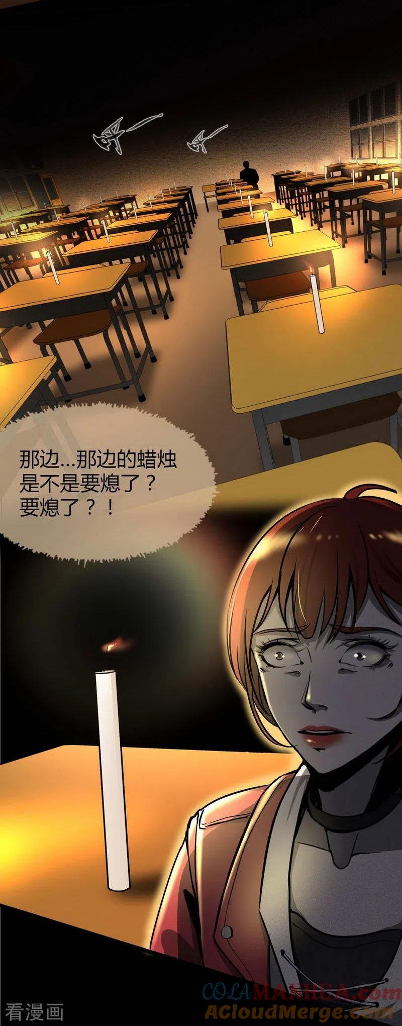 第7话Firstlesson-幽冥补习班-星际互娱（第19张）
