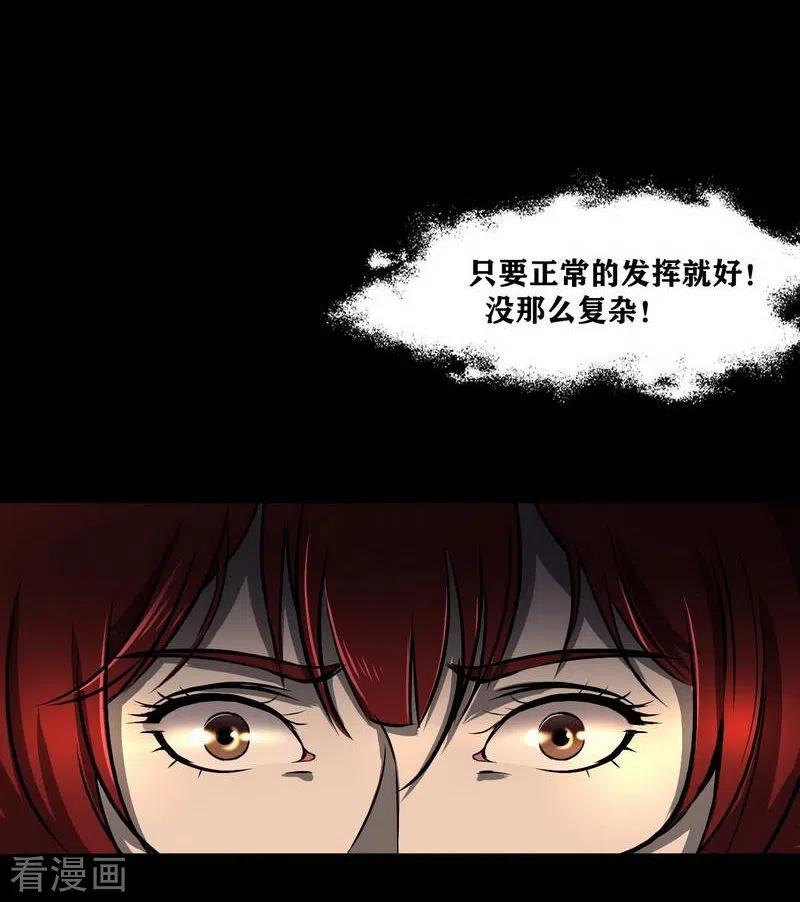 第7话Firstlesson-幽冥补习班-星际互娱（第28张）