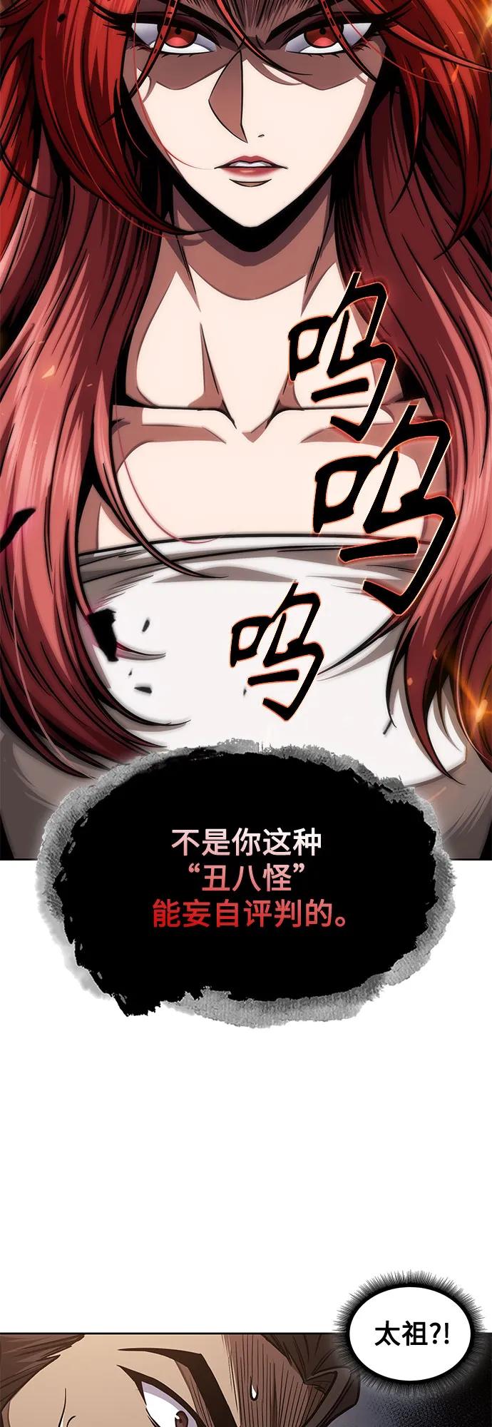 202.第69章麒麟的化身(2)-某天成为魔神-玄坤绝对无敌,金刚不坏（第3张）