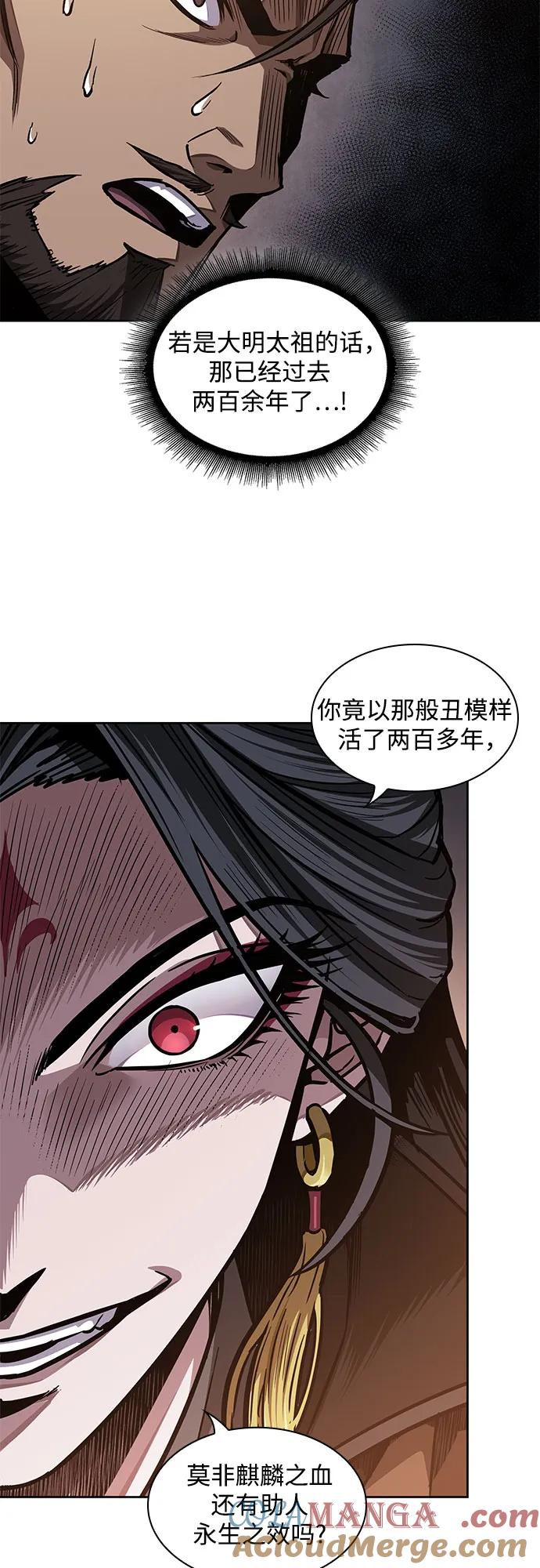 202.第69章麒麟的化身(2)-某天成为魔神-玄坤绝对无敌,金刚不坏（第4张）