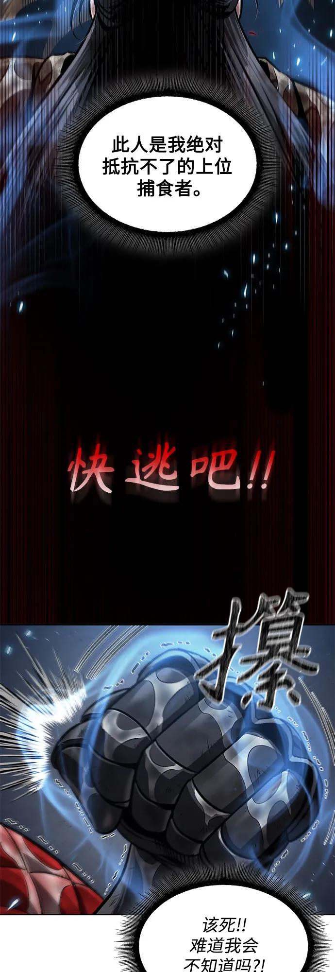 206.第70章许奉，化为火焰吧!(2)-某天成为魔神-玄坤绝对无敌,金刚不坏（第38张）