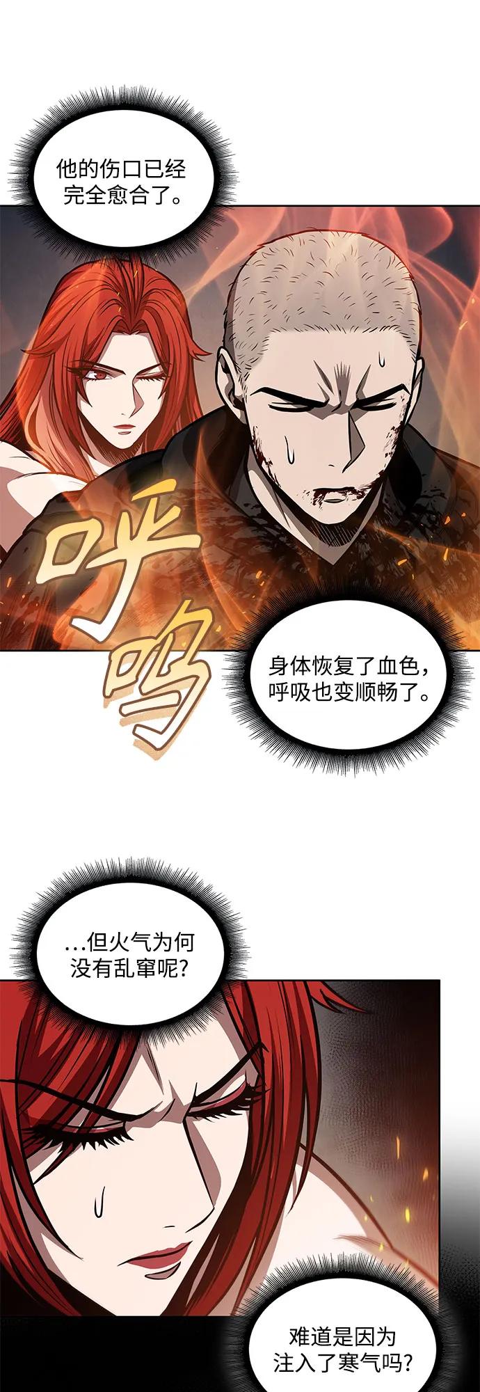 206.第70章许奉，化为火焰吧!(2)-某天成为魔神-玄坤绝对无敌,金刚不坏（第8张）