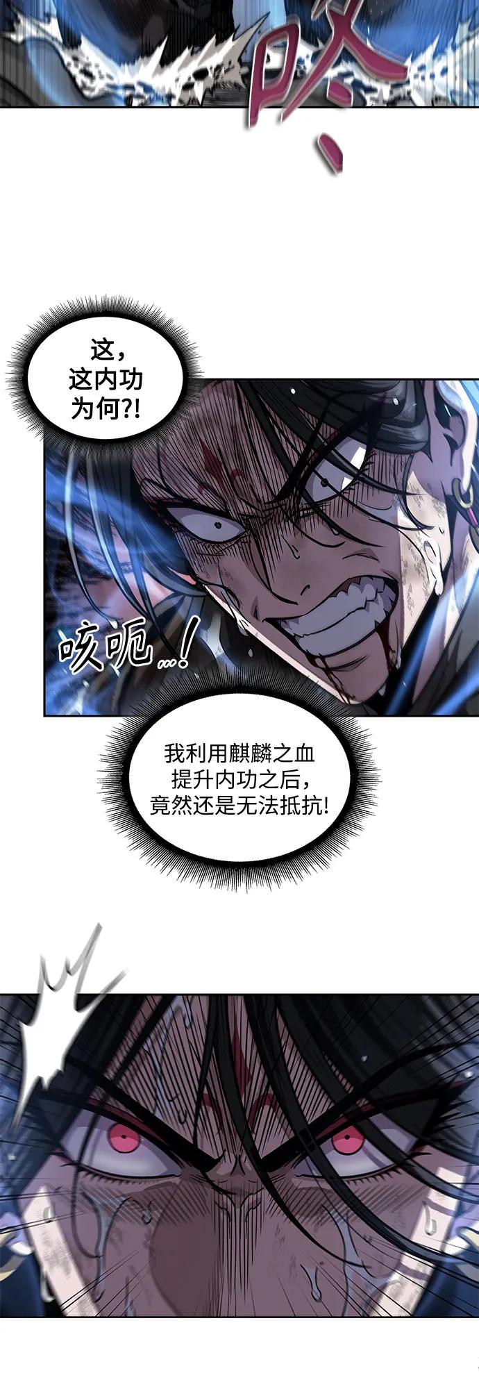 206.第70章许奉，化为火焰吧!(2)-某天成为魔神-玄坤绝对无敌,金刚不坏（第35张）