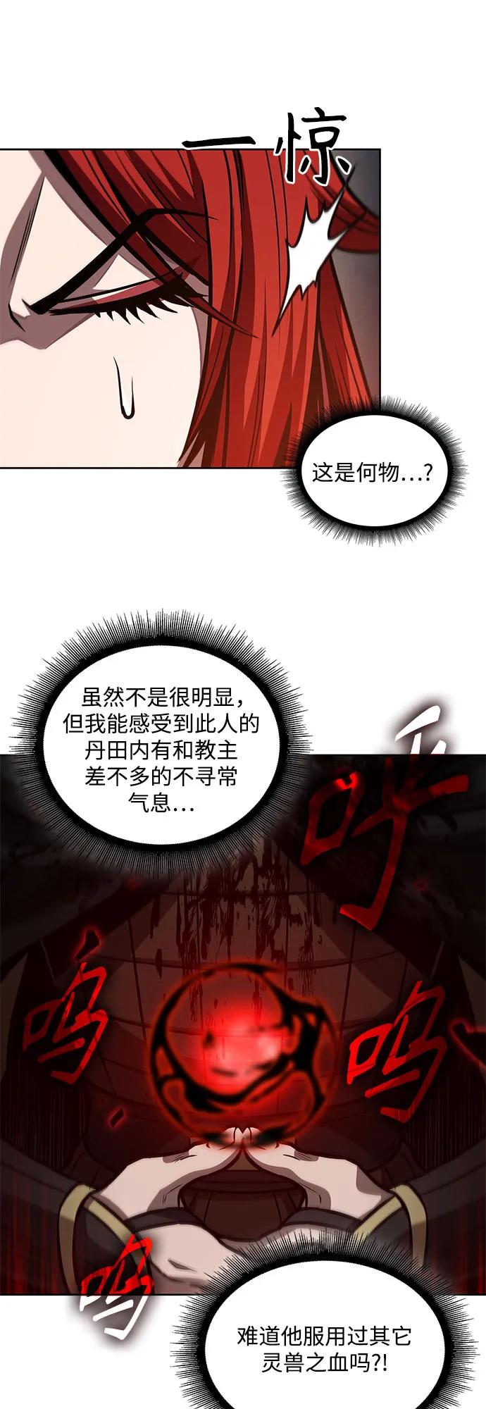 206.第70章许奉，化为火焰吧!(2)-某天成为魔神-玄坤绝对无敌,金刚不坏（第12张）