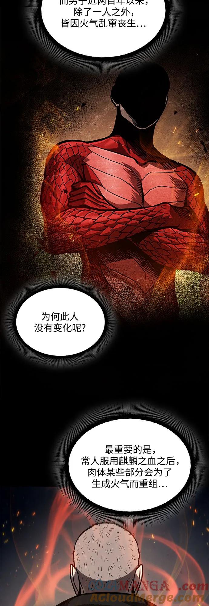 206.第70章许奉，化为火焰吧!(2)-某天成为魔神-玄坤绝对无敌,金刚不坏（第10张）