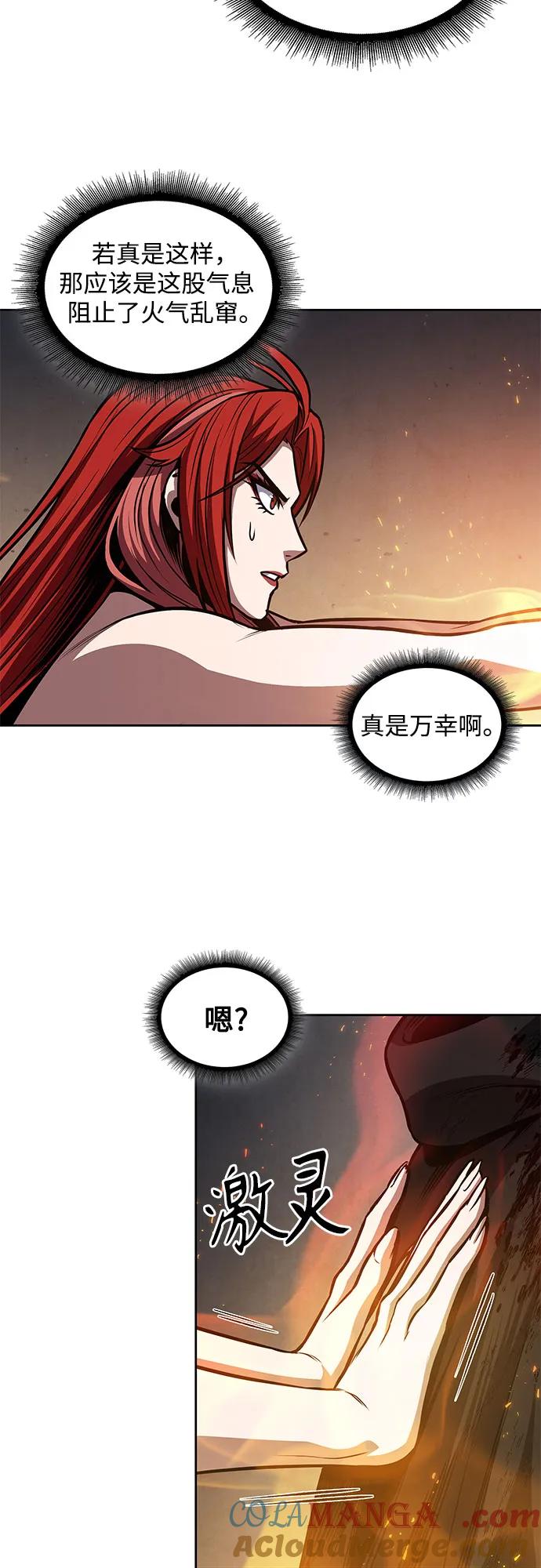 206.第70章许奉，化为火焰吧!(2)-某天成为魔神-玄坤绝对无敌,金刚不坏（第13张）
