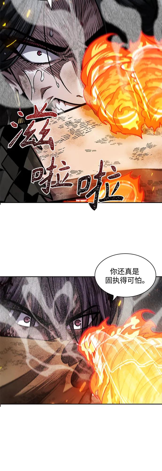 206.第70章许奉，化为火焰吧!(2)-某天成为魔神-玄坤绝对无敌,金刚不坏（第32张）