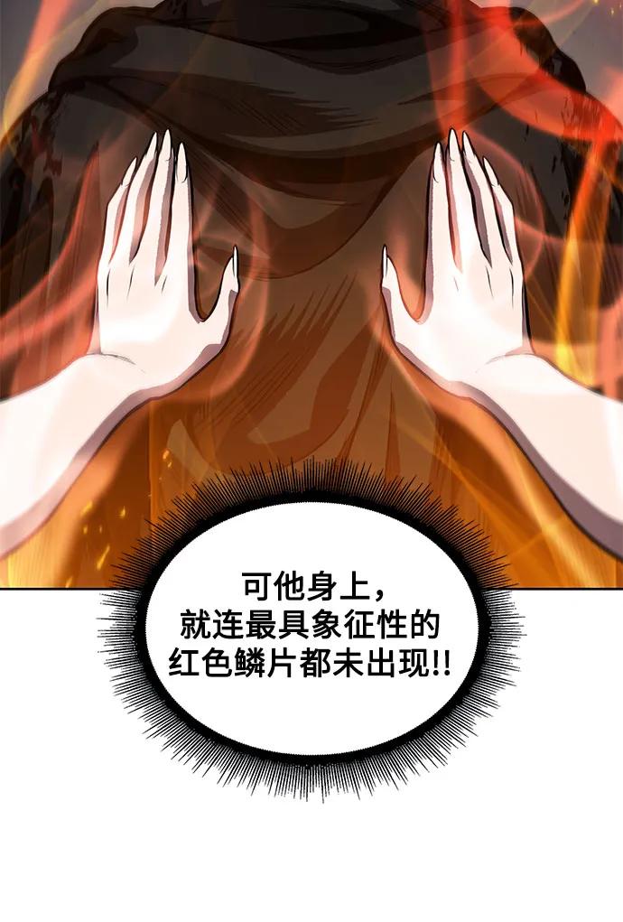 206.第70章许奉，化为火焰吧!(2)-某天成为魔神-玄坤绝对无敌,金刚不坏（第11张）