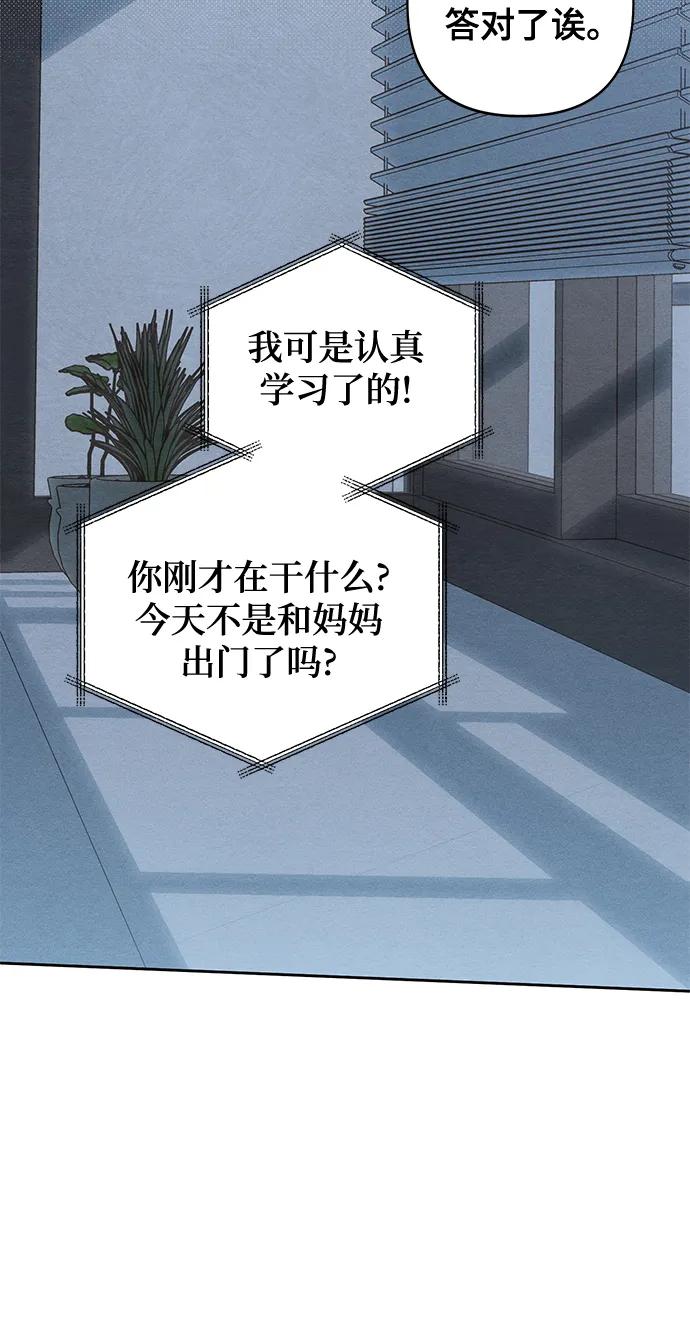 第110话-青春启示录-HAN SEO（第33张）