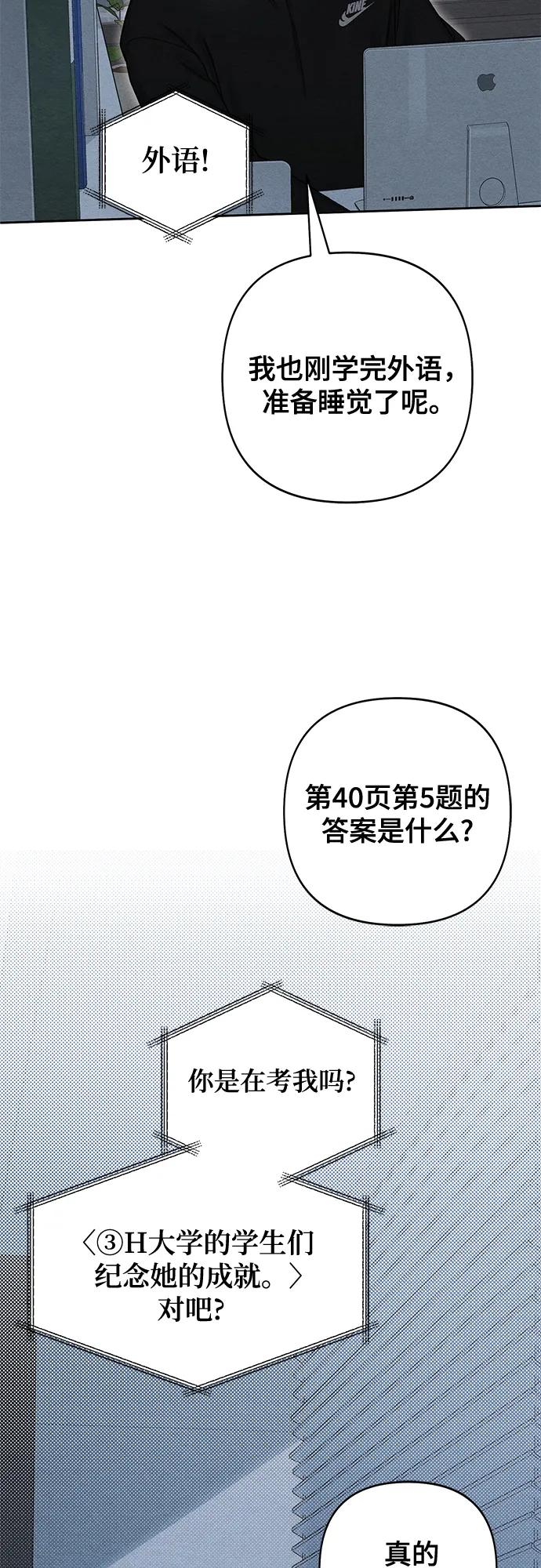 第110话-青春启示录-HAN SEO（第32张）