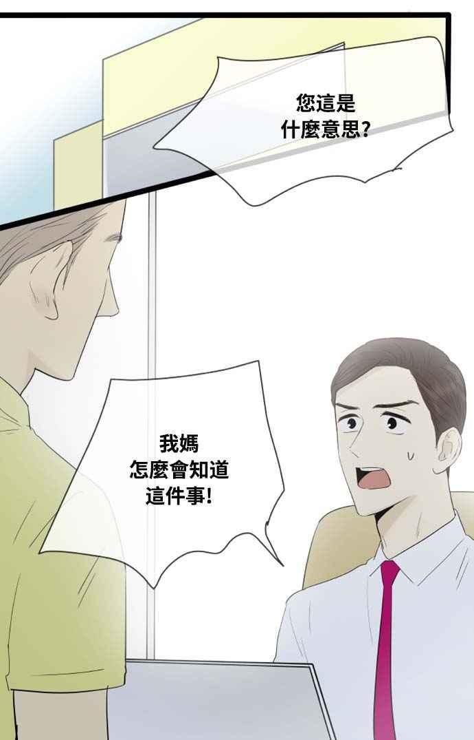 第112话-先热情地打扫吧？！-AENGO（第5张）