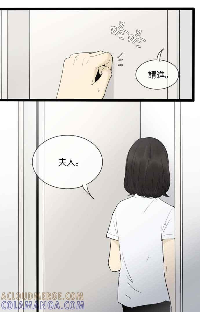 第112话-先热情地打扫吧？！-AENGO（第4张）