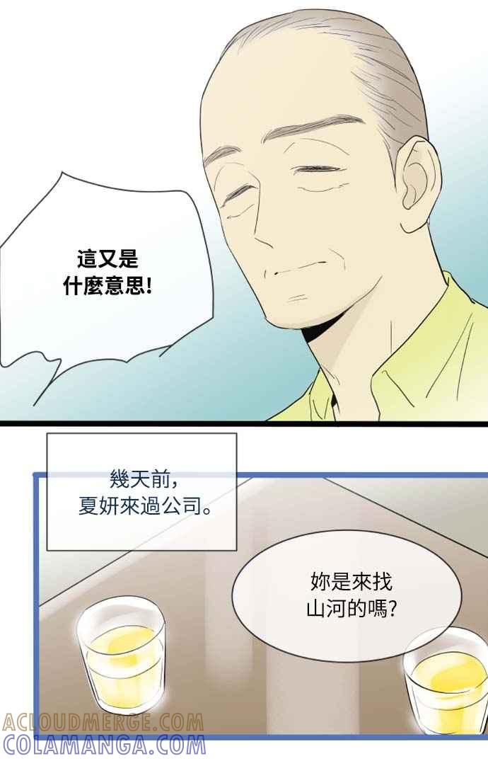 第112话-先热情地打扫吧？！-AENGO（第8张）