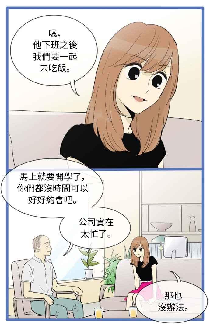 第112话-先热情地打扫吧？！-AENGO（第9张）