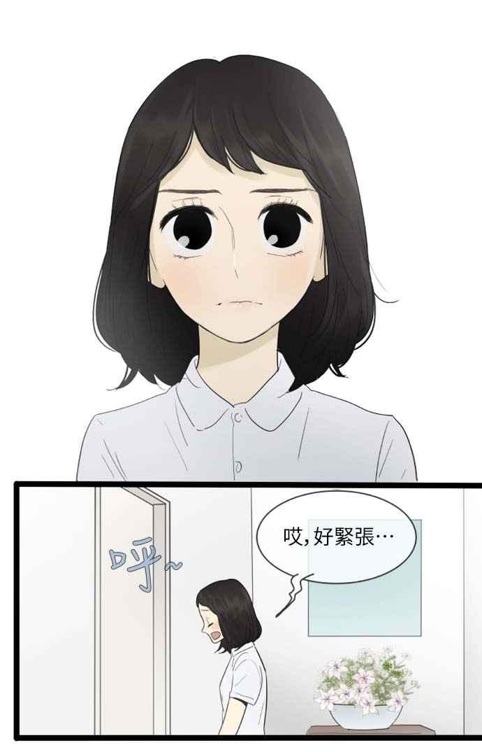 第112话-先热情地打扫吧？！-AENGO（第3张）