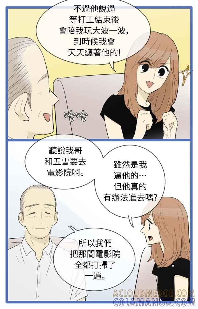 第112话-先热情地打扫吧？！-AENGO（第10张）