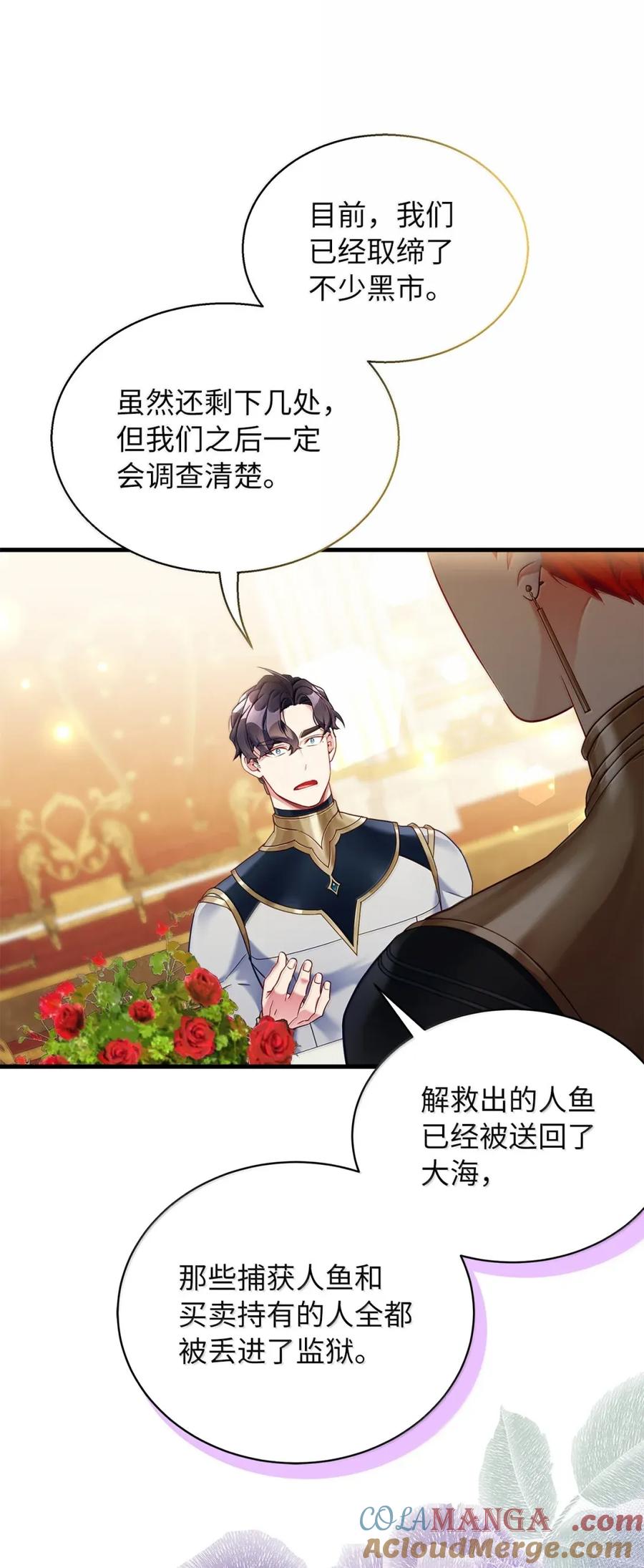 129诚意-我是继母，但是女儿太可爱了-Mo9Rang,Iru,A.TEMPO,极直社（第19张）