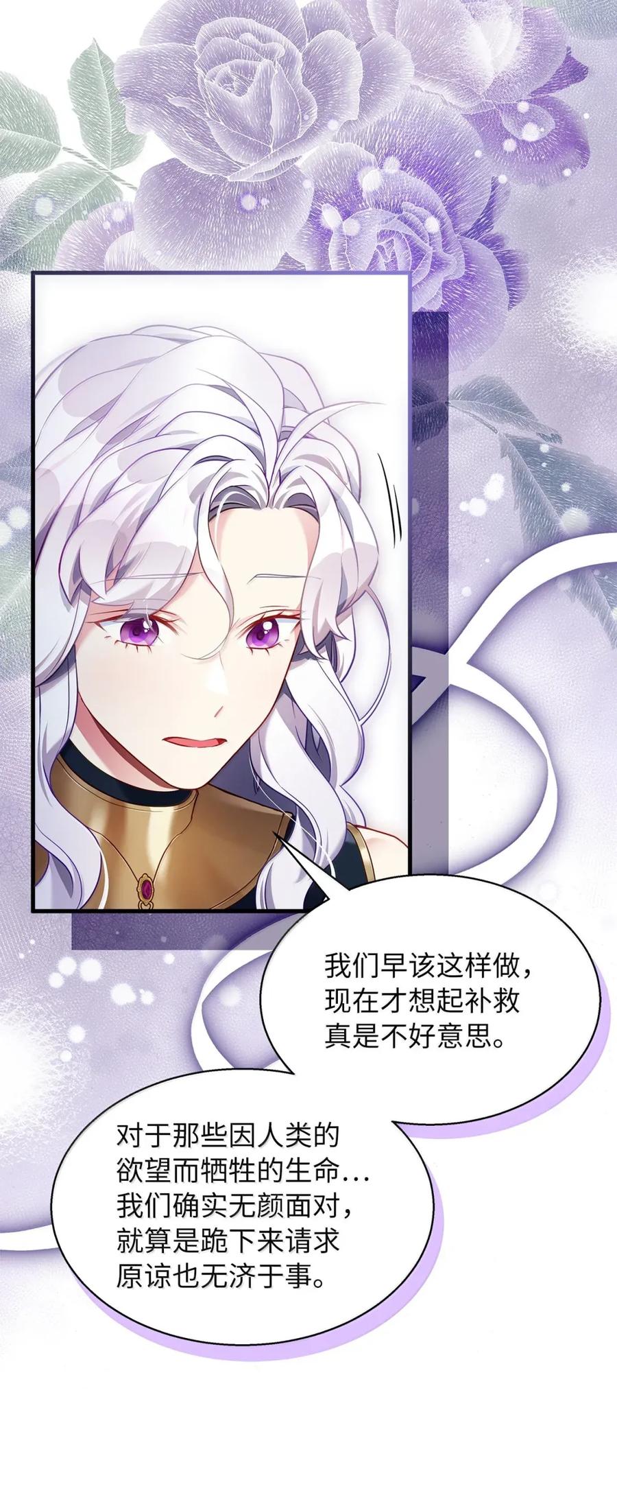 129诚意-我是继母，但是女儿太可爱了-Mo9Rang,Iru,A.TEMPO,极直社（第20张）