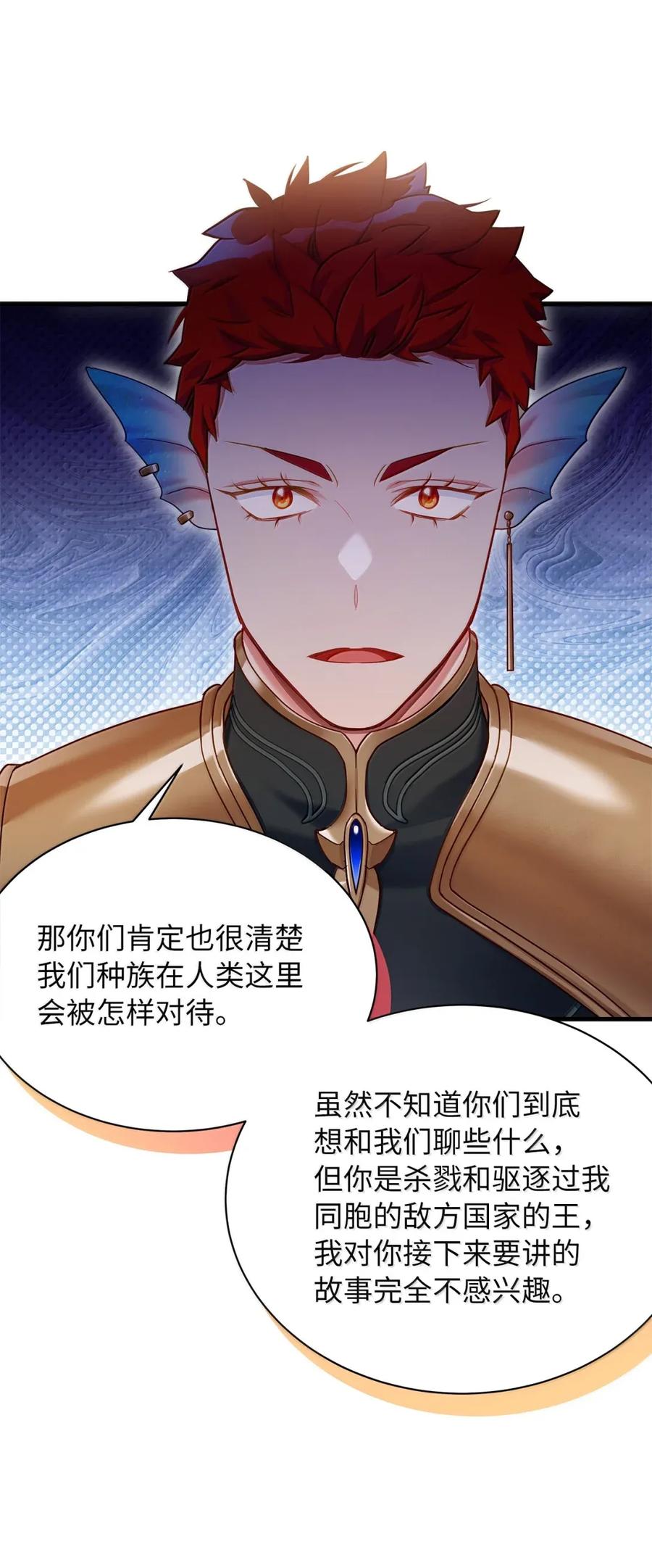 129诚意-我是继母，但是女儿太可爱了-Mo9Rang,Iru,A.TEMPO,极直社（第12张）