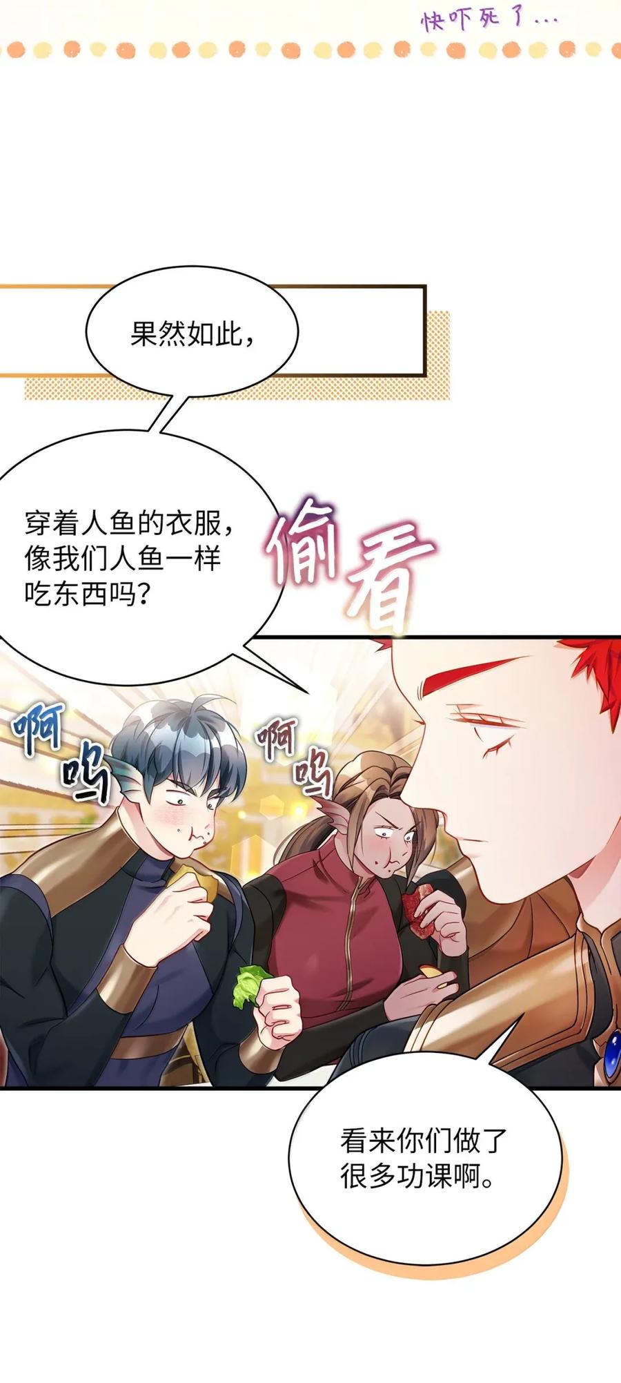 129诚意-我是继母，但是女儿太可爱了-Mo9Rang,Iru,A.TEMPO,极直社（第11张）