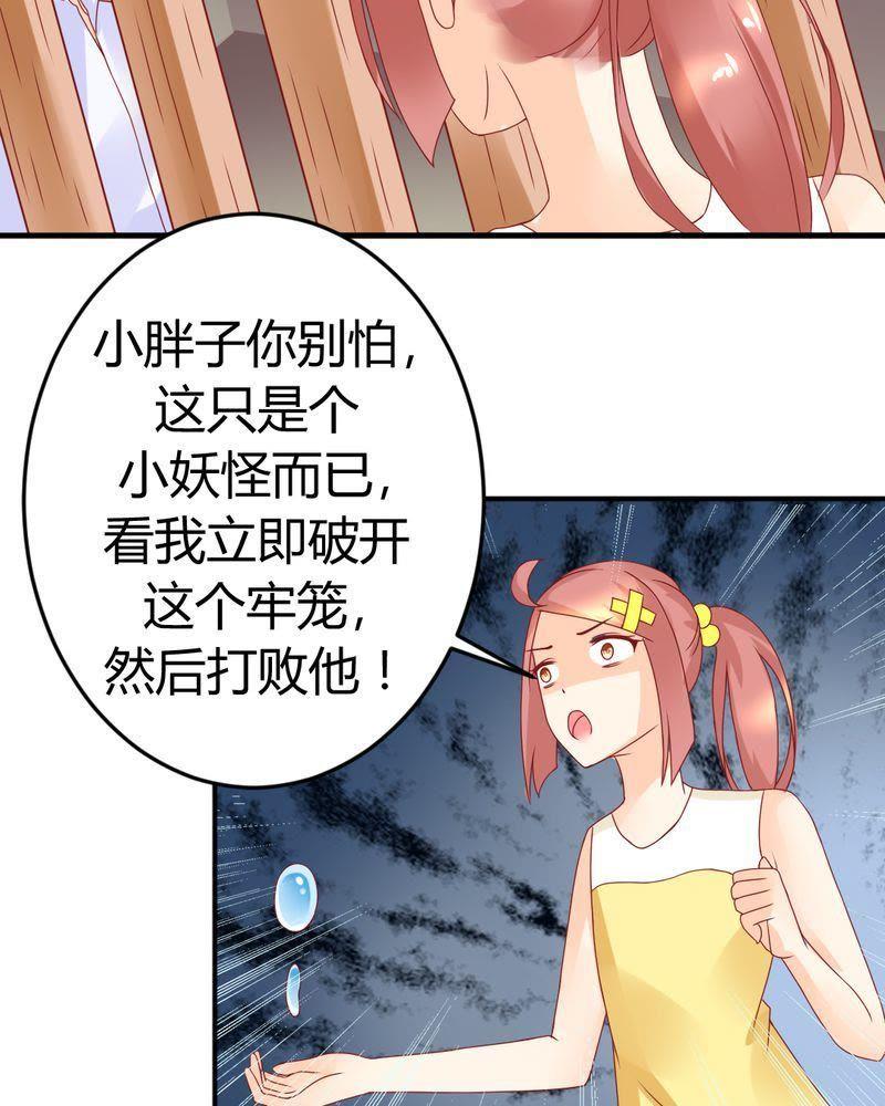 15-我的身体里住了个神仙-荷露丝（第12张）