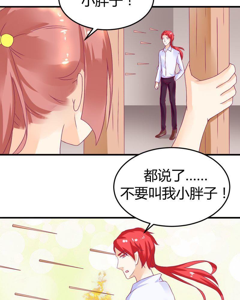 15-我的身体里住了个神仙-荷露丝（第20张）
