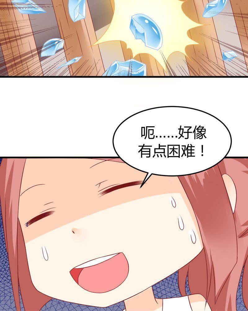 15-我的身体里住了个神仙-荷露丝（第14张）