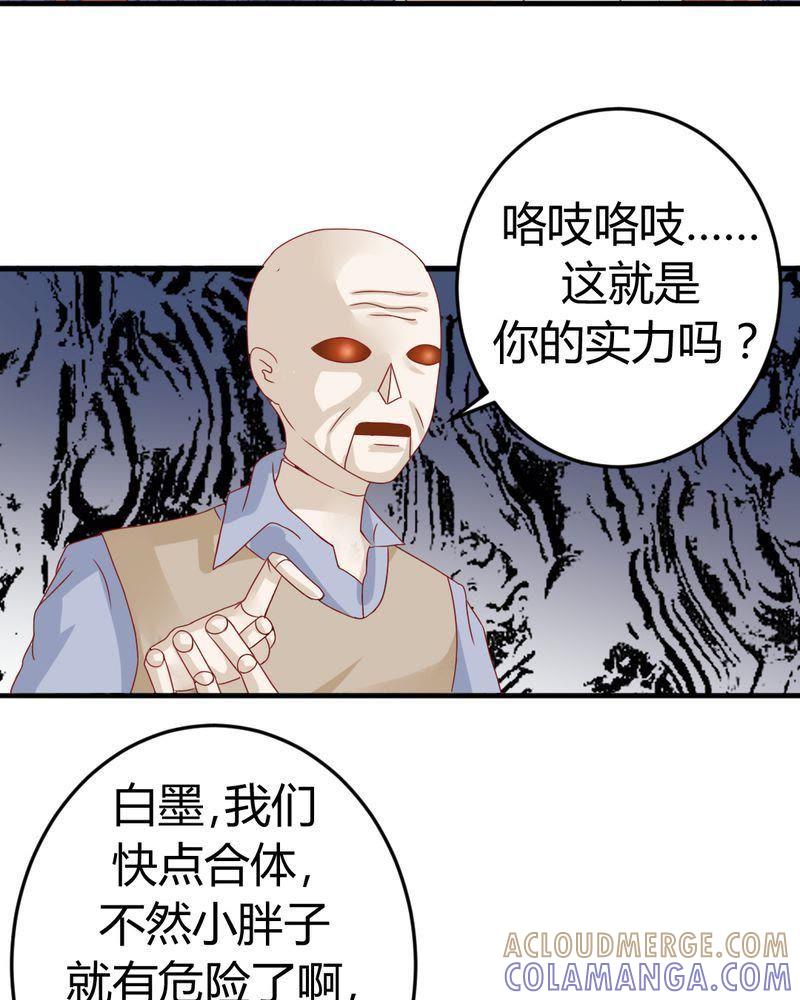 15-我的身体里住了个神仙-荷露丝（第15张）
