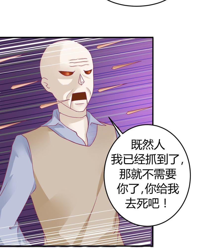 15-我的身体里住了个神仙-荷露丝（第18张）