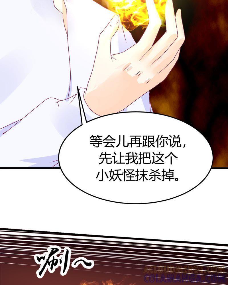 15-我的身体里住了个神仙-荷露丝（第23张）