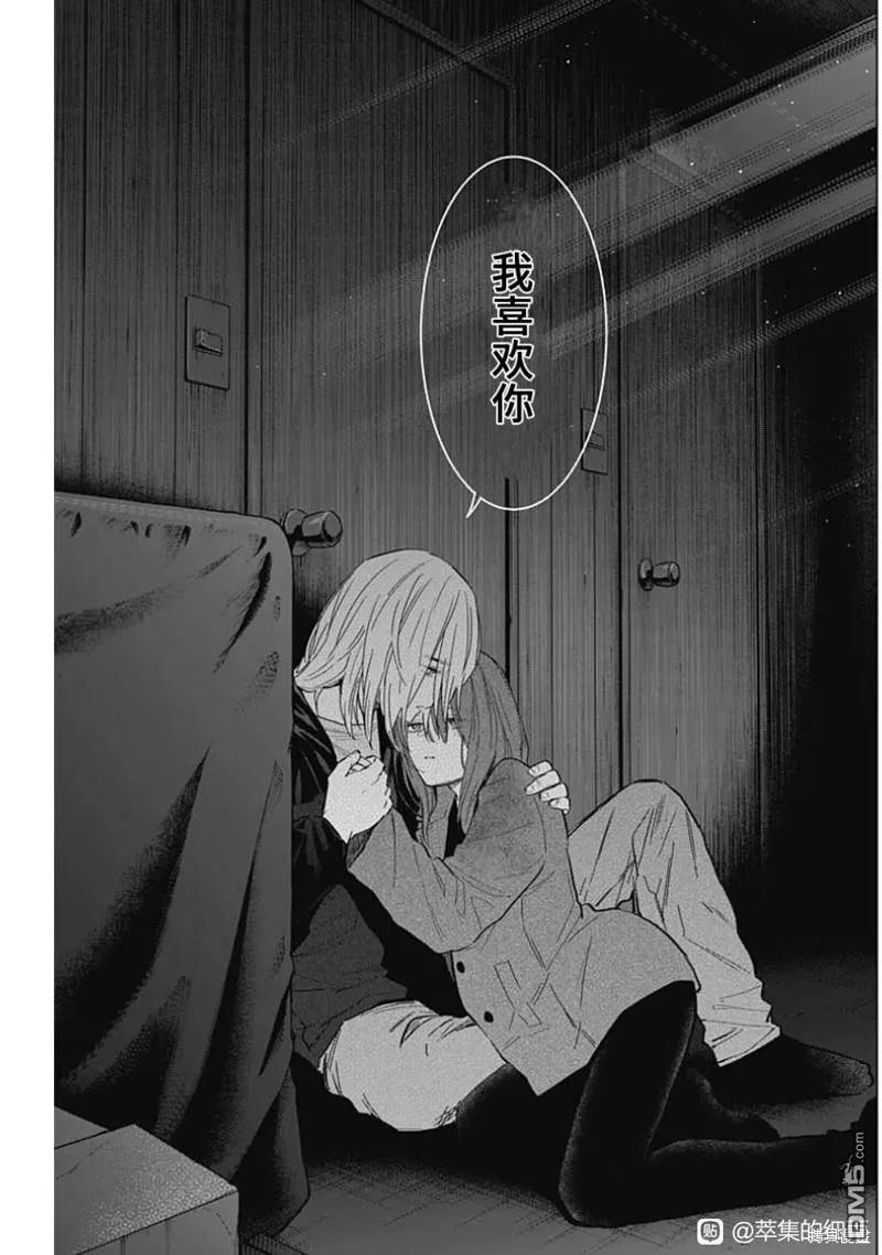 第168话-少年的深渊-峰浪了(峰浪りょう)（第18张）