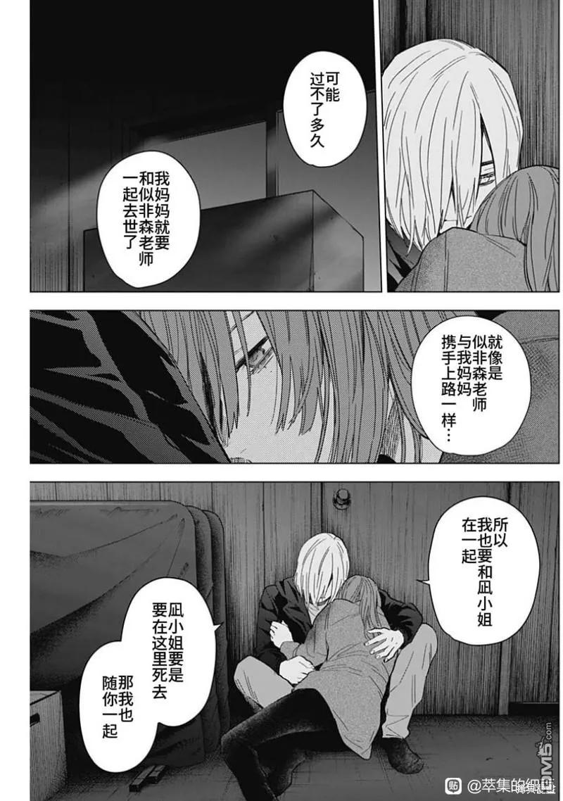 第168话-少年的深渊-峰浪了(峰浪りょう)（第16张）