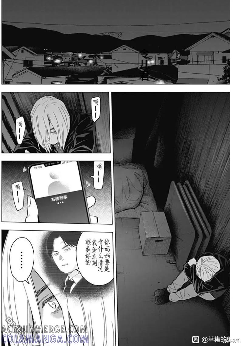 第168话-少年的深渊-峰浪了(峰浪りょう)（第13张）