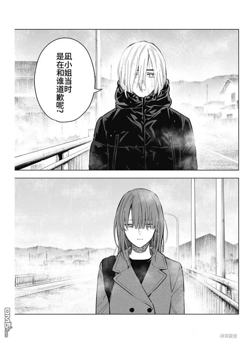 第168话-少年的深渊-峰浪了(峰浪りょう)（第20张）