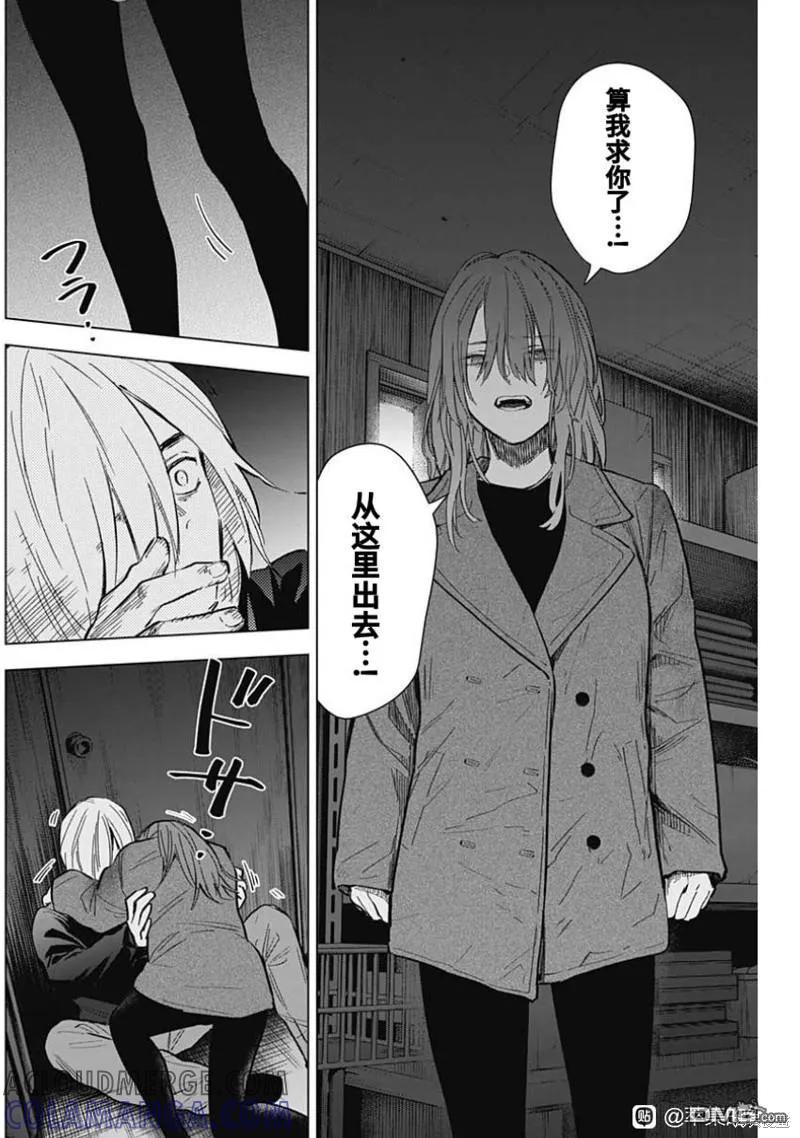 第168话-少年的深渊-峰浪了(峰浪りょう)（第15张）