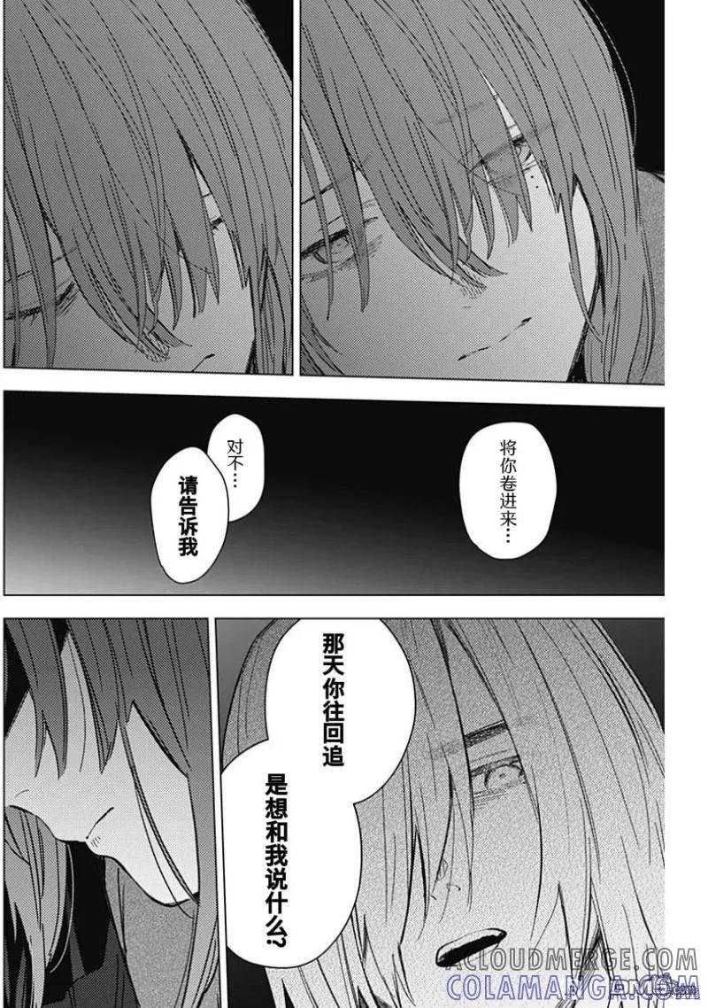 第168话-少年的深渊-峰浪了(峰浪りょう)（第19张）