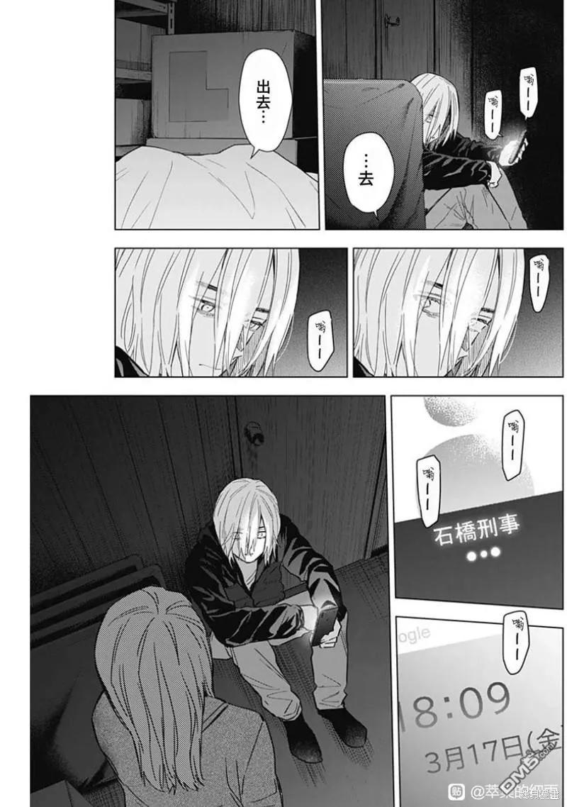 第168话-少年的深渊-峰浪了(峰浪りょう)（第14张）