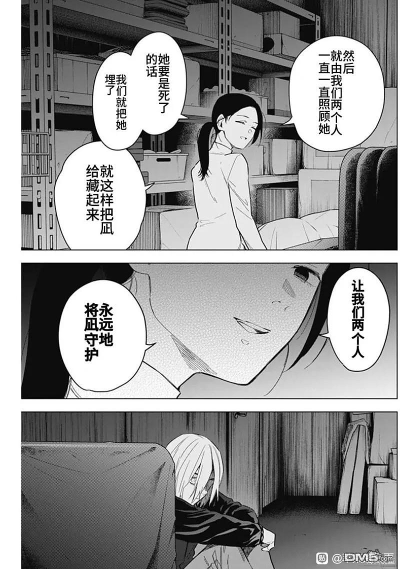 第168话-少年的深渊-峰浪了(峰浪りょう)（第12张）