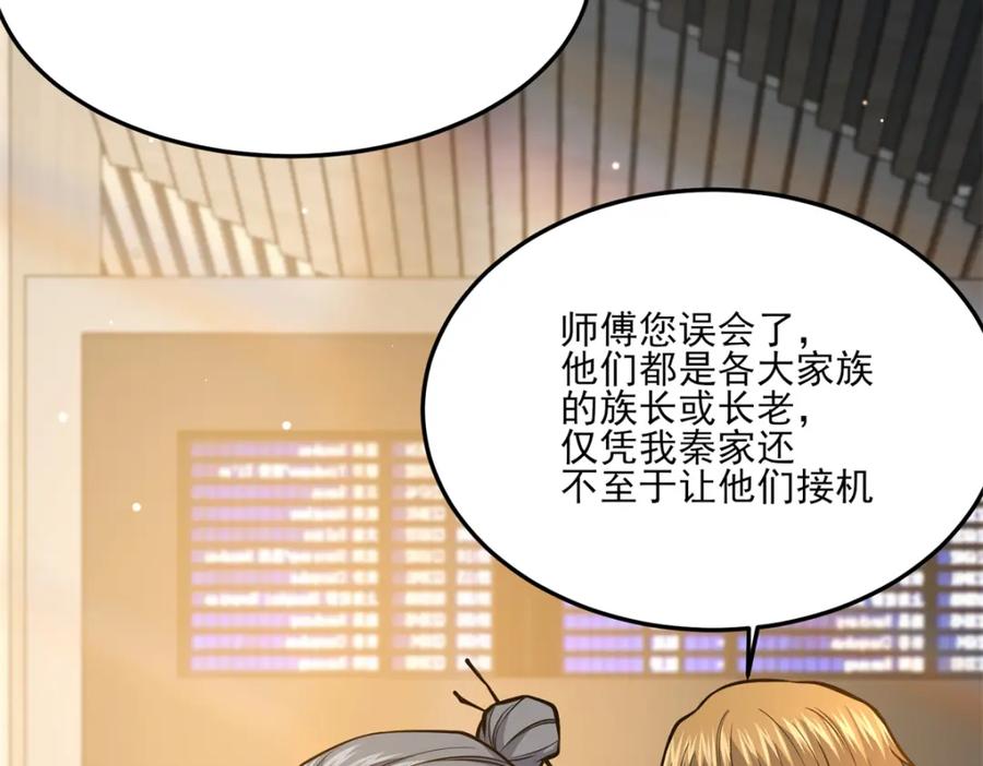 148宗师降临江南-都市极品医神-破界互动（第18张）