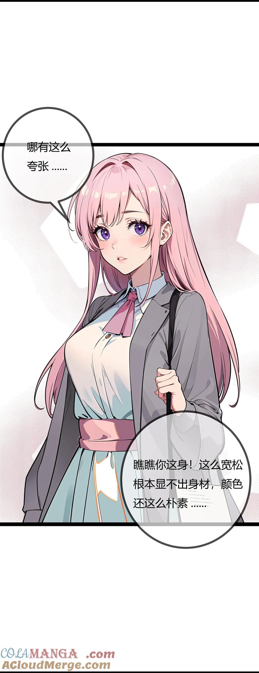 第165话约会前的准备1-萌宝来袭：总裁爹地太难缠-星际互娱（第5张）
