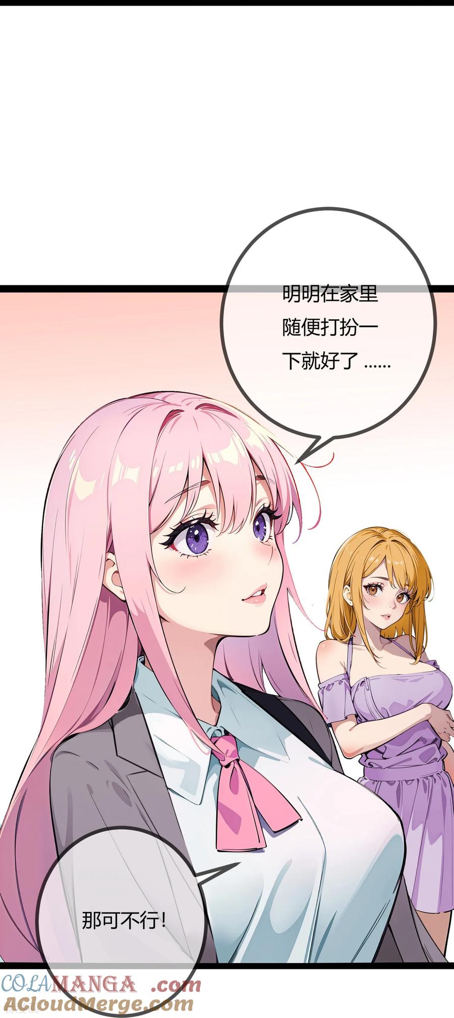 第165话约会前的准备1-萌宝来袭：总裁爹地太难缠-星际互娱（第3张）