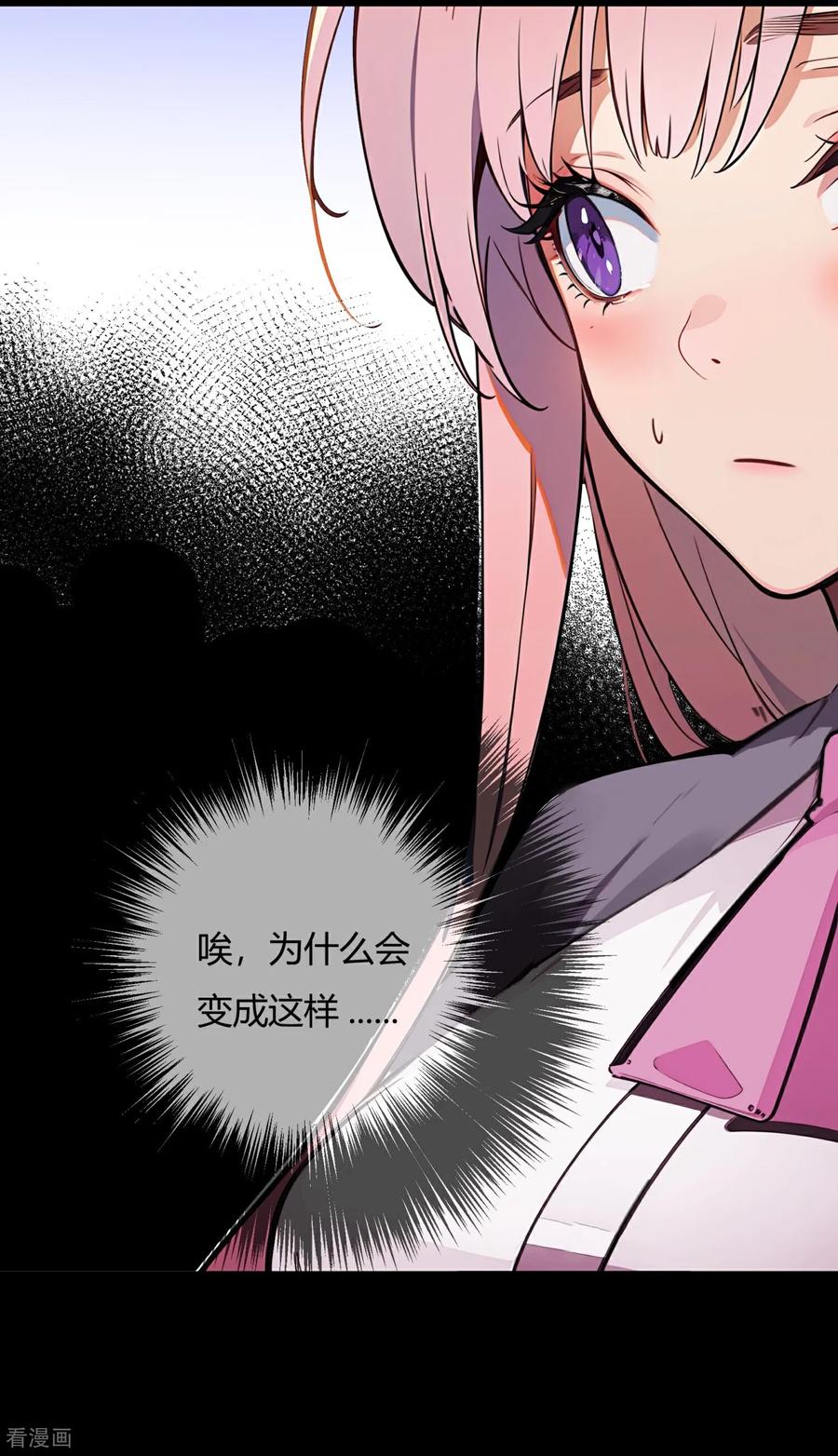 第165话约会前的准备1-萌宝来袭：总裁爹地太难缠-星际互娱（第6张）