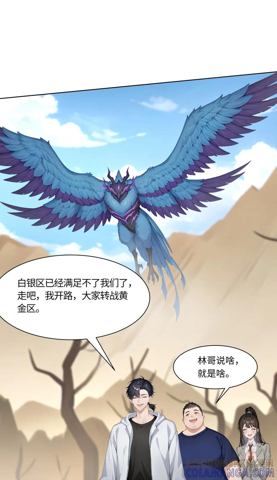 第31话抱定你这条金大腿了-太古十凶：别人御兽我御兽娘-iCiyuan动漫（第10张）