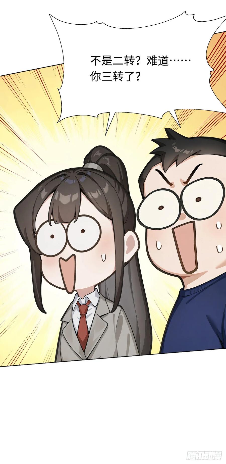 第31话抱定你这条金大腿了-太古十凶：别人御兽我御兽娘-iCiyuan动漫（第8张）