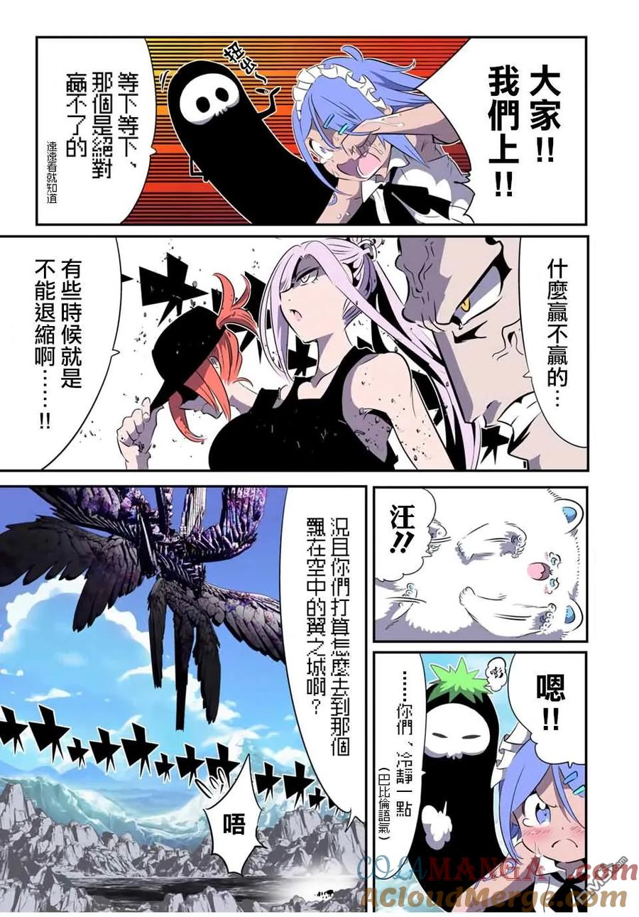 第182话-转生七王子的魔法全解-谦虚なサークル 石沢庸介（第8张）