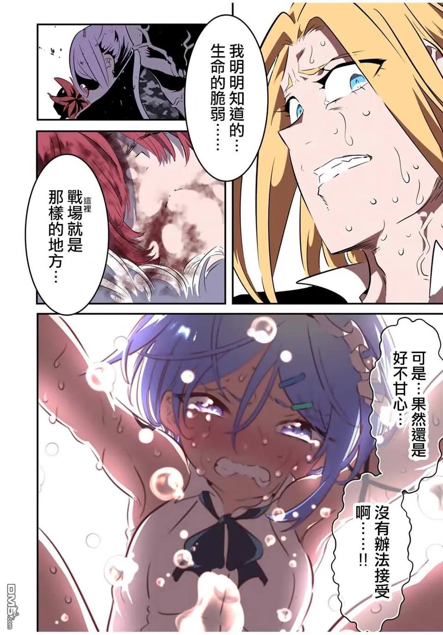 第182话-转生七王子的魔法全解-谦虚なサークル 石沢庸介（第7张）