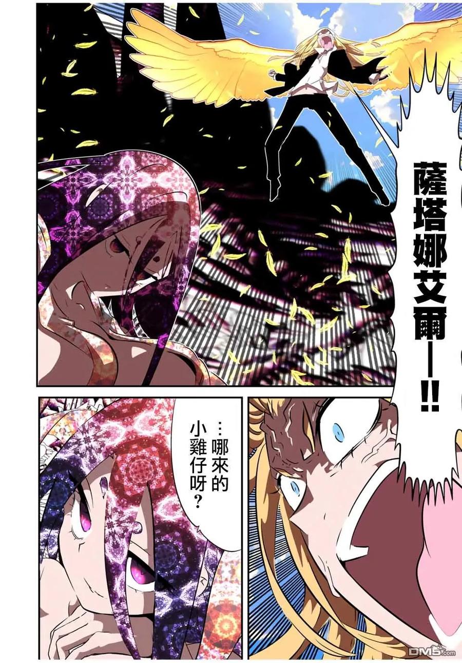 第182话-转生七王子的魔法全解-谦虚なサークル 石沢庸介（第1张）